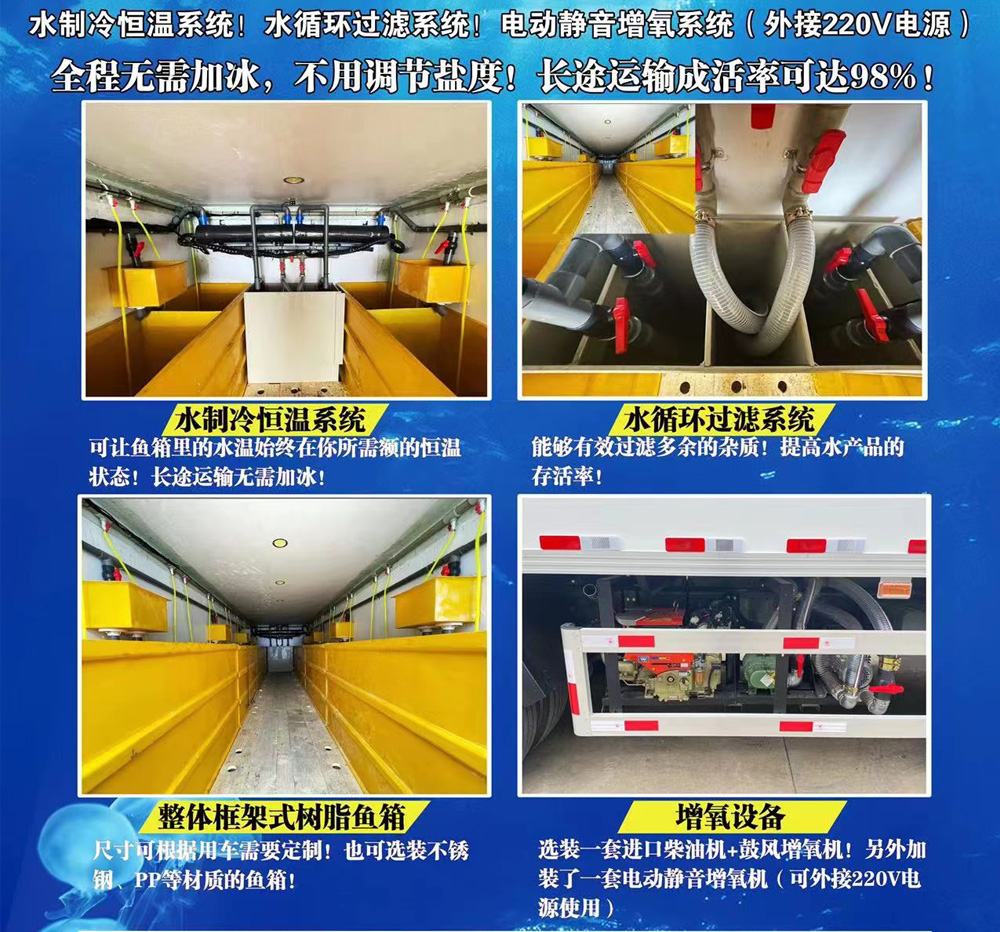 江鈴凱運4米2鮮活水產品運輸車細節(jié)圖